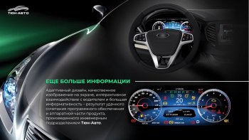 47 999 р. Электронная панель приборов Тюн-Авто “VISION GPS” (антирадар) Лада Веста SW 2181 универсал дорестайлинг (2017-2022) (Темно-серый цвет, матовая фактура)  с доставкой в г. Керчь. Увеличить фотографию 3