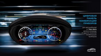 47 999 р. Электронная панель приборов Тюн-Авто “VISION GPS” (антирадар) Лада Веста SW 2181 универсал дорестайлинг (2017-2022) (Темно-серый цвет, матовая фактура)  с доставкой в г. Керчь. Увеличить фотографию 2