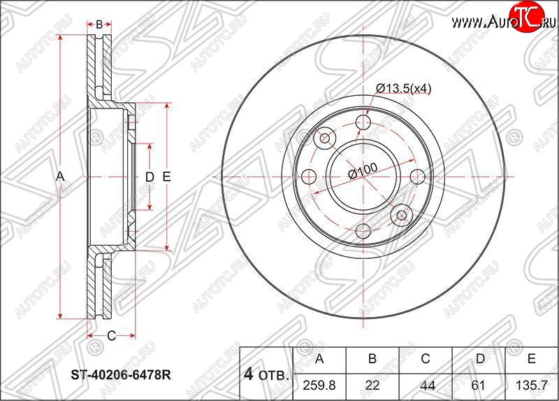 2 249 р. Диск тормозной SAT (передний, d 260)  Nissan Almera  G15 (2012-2019), Nissan Micra  K12 (2002-2010), Nissan Tiida ( 1 хэтчбэк,  1 хэтчбек,  1 седан,  2 хэтчбек) (2004-2019), Renault Clio ( KR,  CR,  BR) (2005-2013), Renault Logan  2 (2014-2025), Renault Logan Stepway (2018-2025), Renault Megane ( универсал,  хэтчбэк 5 дв.,  седан) (2002-2009), Renault Sandero  (BS) (2009-2014), Renault Sandero Stepway  (BS) (2010-2014), Лада Веста ( 2180,  SW 2181) (2015-2025), Лада Ларгус (2012-2025)  с доставкой в г. Керчь