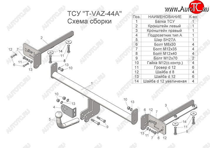 6 599 р. Фаркоп со съемным шаром (тип А) Cross Лидер Плюс Лада Веста SW 2181 универсал рестайлинг (2022-2025) (Без электропакета) с доставкой в г. Керчь Увеличить фотографию 1 6 599 р. Фаркоп со съемным шаром (тип А) Cross Лидер Плюс Лада Веста SW 2181 универсал рестайлинг (2022-2025) (Без электропакета) с доставкой в г. Керчь