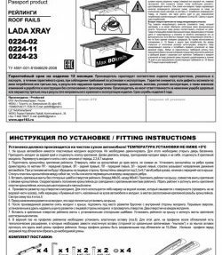 8 549 р. Рейлинги АПС  Лада XRAY (2016-2022) (Черные. без поперечин)  с доставкой в г. Керчь. Увеличить фотографию 8
