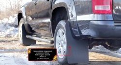 2 399 р. Брызговики RA широкие (с выносом 50 мм)  Volkswagen Amarok (2009-2016) дорестайлинг  с доставкой в г. Керчь. Увеличить фотографию 4