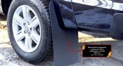 2 399 р. Брызговики RA широкие (с выносом 50 мм)  Volkswagen Amarok (2009-2016) дорестайлинг  с доставкой в г. Керчь. Увеличить фотографию 5