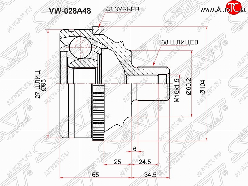 2 199 р. Шрус (наружный/ABS) SAT (27*38*60.2 мм) Volkswagen Transporter T4 рестайлинг (1996-2003)  с доставкой в г. Керчь