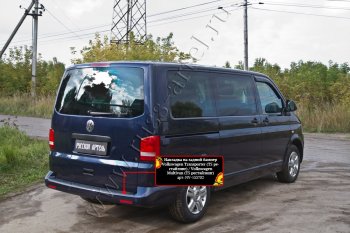 1 889 р. Накладка защитная на задний бампер (шагрень) RA  Volkswagen Transporter  T5 (2009-2015) рестайлинг  с доставкой в г. Керчь. Увеличить фотографию 3