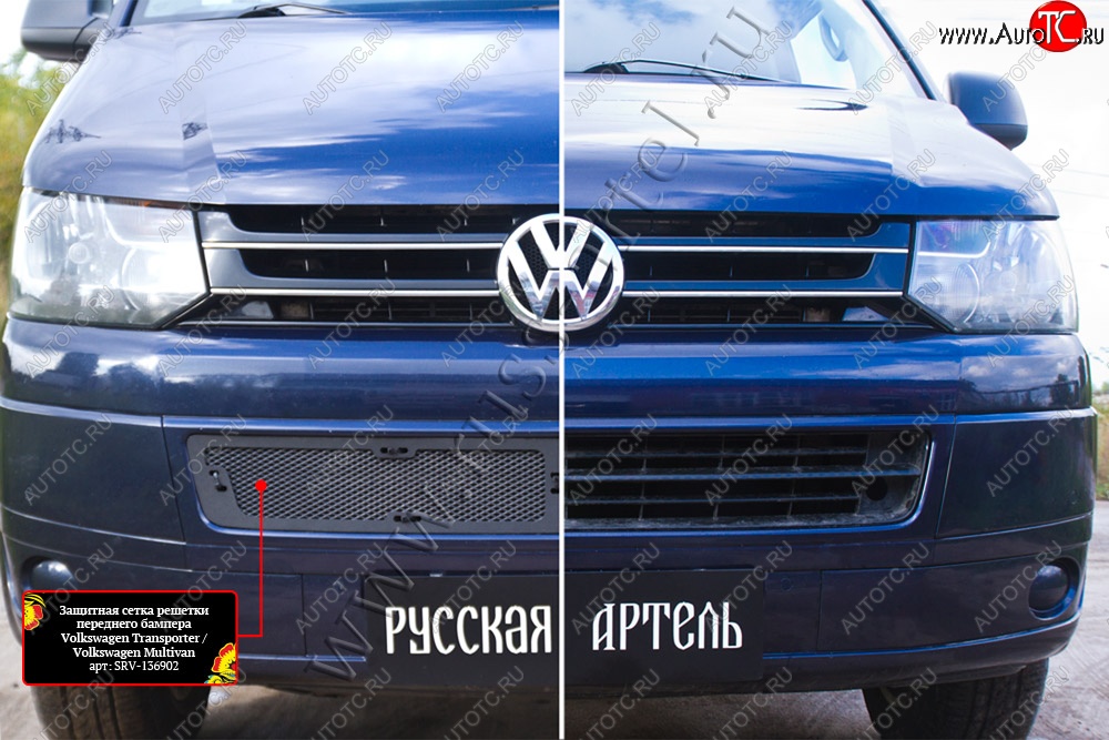 2 079 р. Защитная сетка решетки переднего бампера (шагрень) RА  Volkswagen Transporter  T5 (2009-2015) рестайлинг  с доставкой в г. Керчь