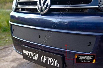 999 р. Зимняя заглушка решётки переднего бампера (шагрень) RA  Volkswagen Transporter  T5 (2009-2015) рестайлинг  с доставкой в г. Керчь. Увеличить фотографию 3
