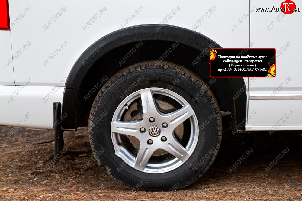 2 939 р. Накладка колесной арки RA (задняя правая)  Volkswagen Transporter  T5 (2009-2015) рестайлинг (Поверхность шагрень)  с доставкой в г. Керчь
