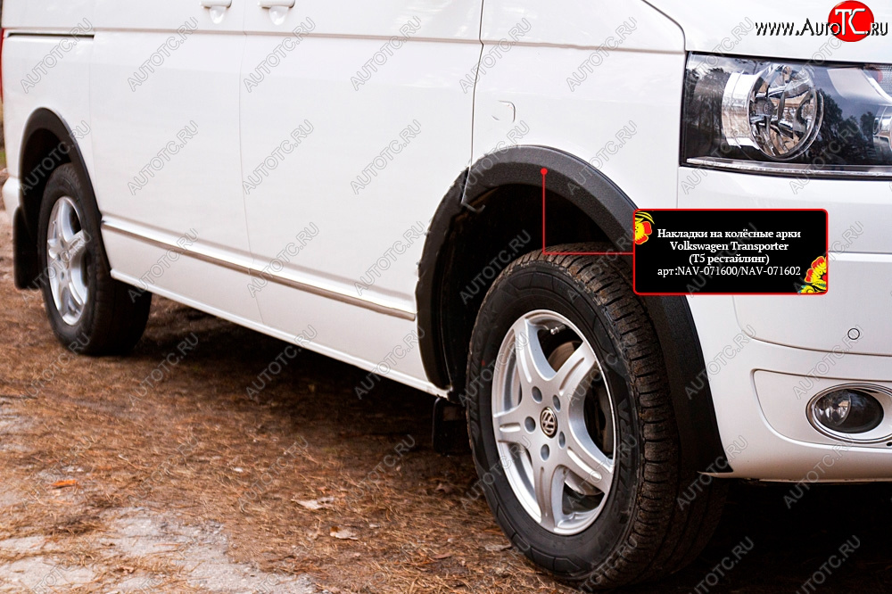 2 709 р. Накладка колесной арки RA (передняя правая)  Volkswagen Transporter  T5 (2009-2015) рестайлинг (Поверхность шагрень)  с доставкой в г. Керчь