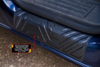 1 059 р. Накладки на внутренние пороги передних дверей RA Volkswagen Transporter T5 рестайлинг (2009-2015)  с доставкой в г. Керчь. Увеличить фотографию 2