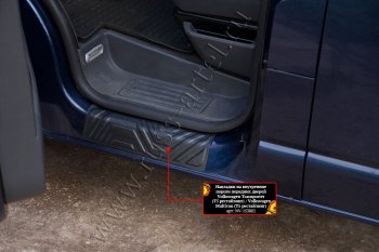 1 059 р. Накладки на внутренние пороги передних дверей RA Volkswagen Transporter T5 рестайлинг (2009-2015)  с доставкой в г. Керчь. Увеличить фотографию 3