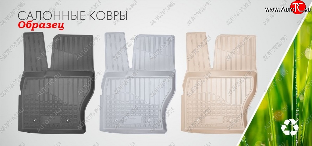 2 569 р. Комплект салонных ковриков Norplast 3D Volkswagen Tiguan Mk2 дорестайлинг (2016-2020)  с доставкой в г. Керчь