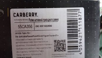 2 999 р. Натяжитель поликлинового ремня с роликом CARBERRY  Volkswagen Golf  5 - Touran  1T  с доставкой в г. Керчь. Увеличить фотографию 2