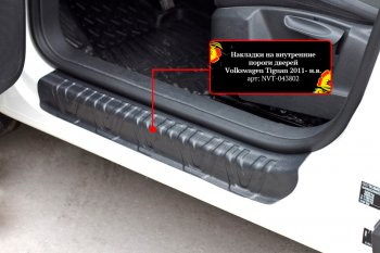 Накладки порожков салона RA Volkswagen Tiguan NF дорестайлинг (2006-2011) (Передние)