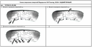 4 099 р. Правый подкрылок задний TOTEM Volkswagen Touareg CR (2018-2025)  с доставкой в г. Керчь. Увеличить фотографию 2