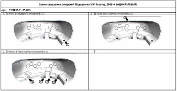 4 099 р. Правый подкрылок задний TOTEM Volkswagen Touareg CR (2018-2025)  с доставкой в г. Керчь. Увеличить фотографию 3