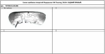 4 099 р. Правый подкрылок задний TOTEM Volkswagen Touareg CR (2018-2025)  с доставкой в г. Керчь. Увеличить фотографию 4