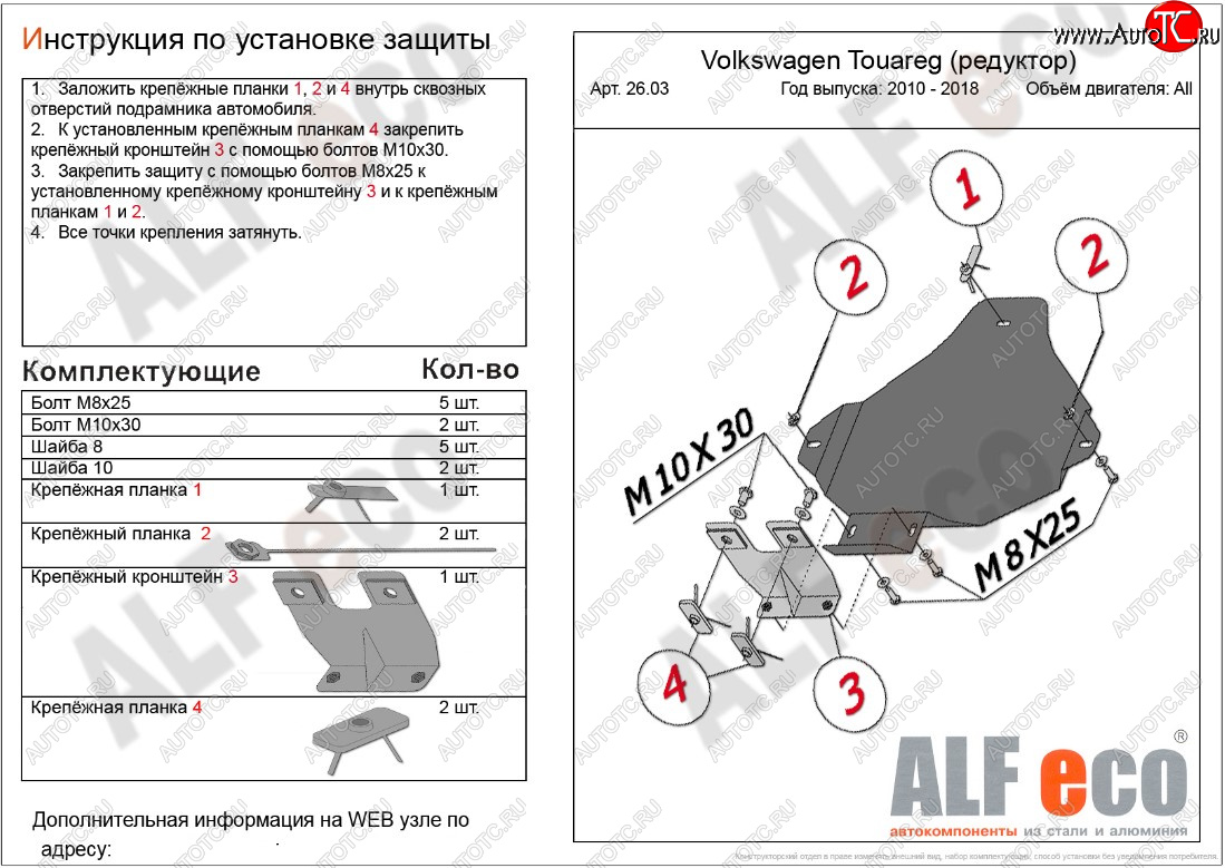 2 799 р. Защита заднего редуктора ALFECO Volkswagen Touareg NF дорестайлинг (2010-2014) (Сталь 2 мм)  с доставкой в г. Керчь