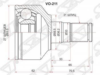 Шрус (внутренний/левый) SAT (27*31*36.2 мм) Volvo XC70 рестайлинг (2013-2016)