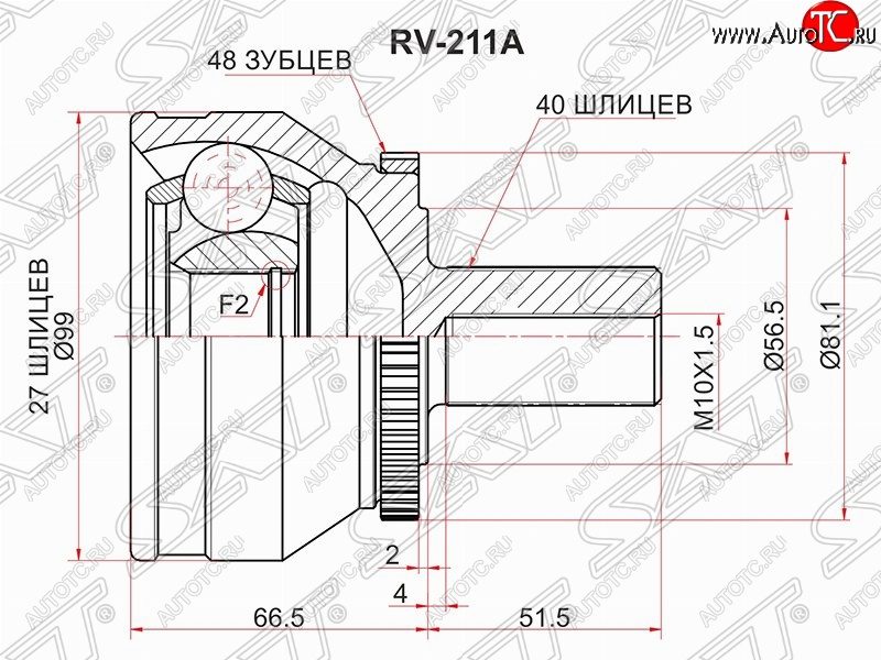 3 499 р. Шрус (наружный/ABS) SAT (27*40*56.5 мм)  Volvo XC90  C (2002-2014) дорестайлинг, 1-ый рестайлинг, 2-ой рестайлинг  с доставкой в г. Керчь