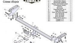 7 199 р. Фаркоп Лидер Плюс (с быстросъёмным шаром) Volvo XC90 C 1-ый рестайлинг (2006-2009) (Без электропакета)  с доставкой в г. Керчь. Увеличить фотографию 3