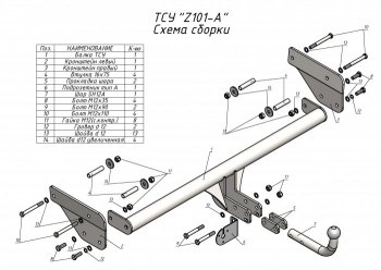 9 249 р. Фаркоп (1.5) Лидер Плюс  Zotye T600 (2014-2021) (Без электропакета)  с доставкой в г. Керчь. Увеличить фотографию 3