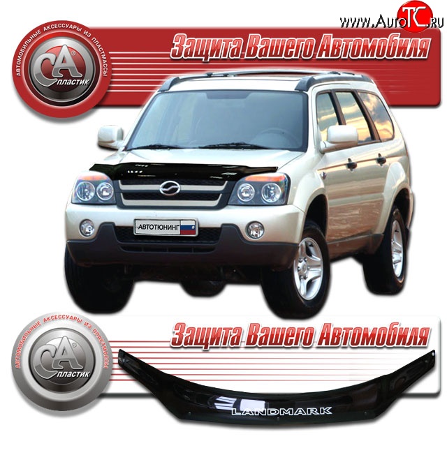 1 999 р. Дефлектор капота CA Plastic  ZX Auto Landmark  V3 (2005-2009) дорестайлинг (Classic черный, Без надписи)  с доставкой в г. Керчь